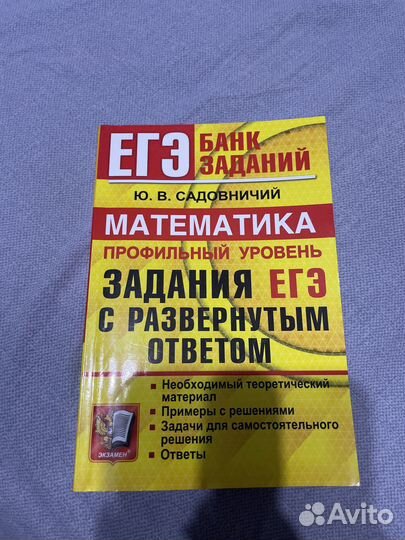 Сборник егэ по профильной математике