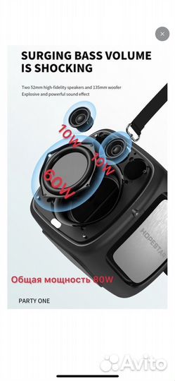 Портативная колонка bluetooth Hopestar Party One