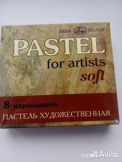 Пастель