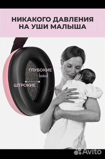Наушники противошумные детские шумоподавляющие