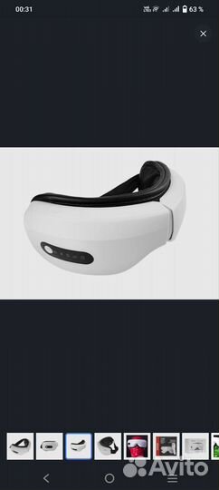 Масажор для лица