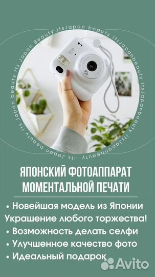 Полароид из Японии оригинал с чехлом