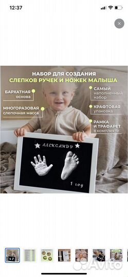 3D отпечаток ножки (ручки) ребенка