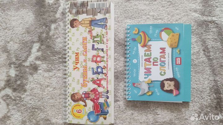 Тренажёр для чтения