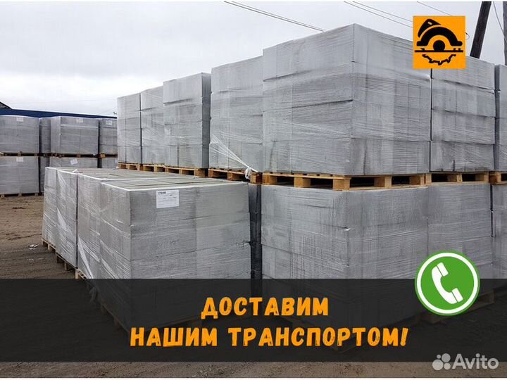 Газобетон Пеноблоки
