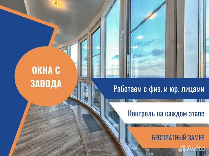 Окна пвх, остекление лоджии в новостройках