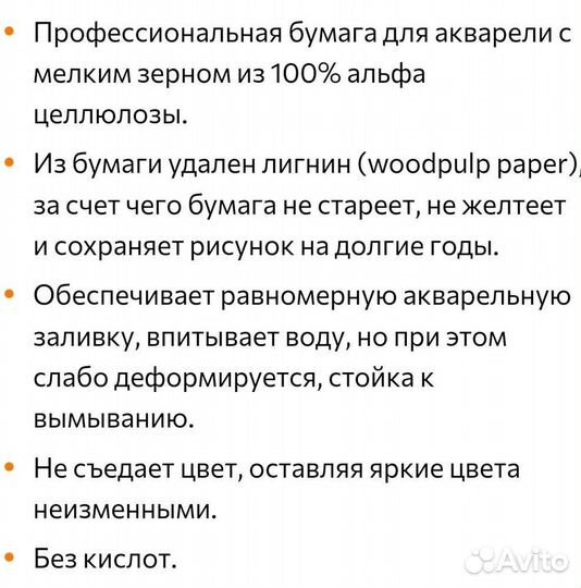 Бумага А2 для акварели 300