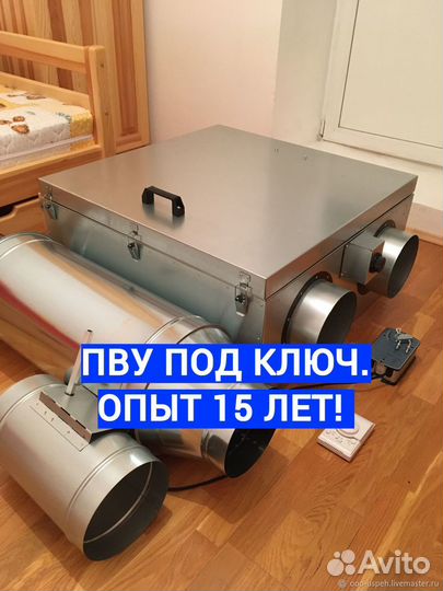 Приточно-вытяжная установка Breezart под ключ