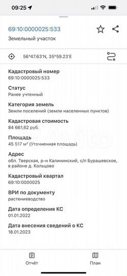 Участок 19 га (ИЖС)