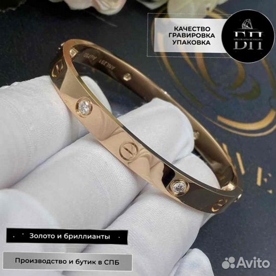 Золотой раслет Cartier Love, 4 бр. 0,45ct