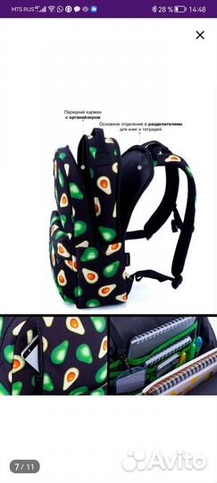 Школьный рюкзак