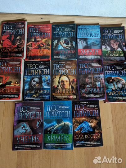 Книги Тесс Герритсен
