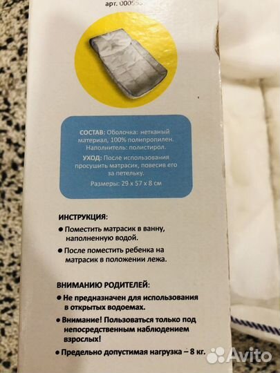 Матрасик для купания