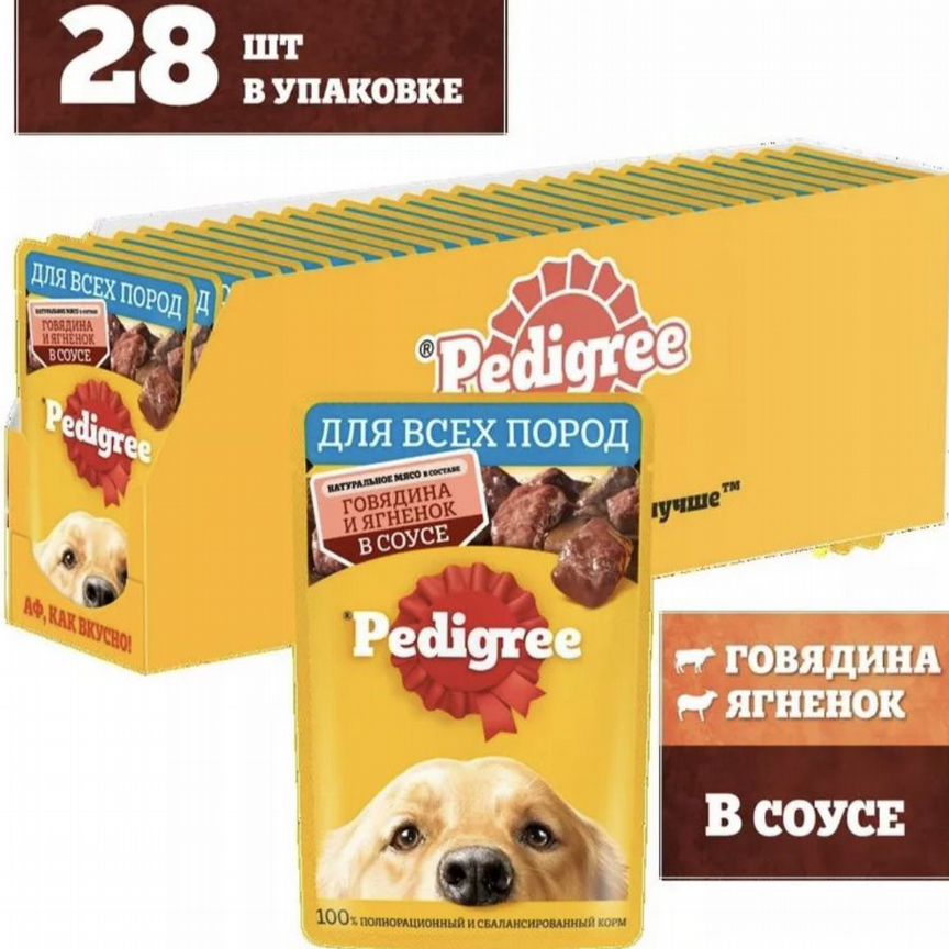 Влажный корм для собак Pedigree