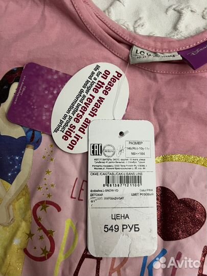 Лонгослив вайкики