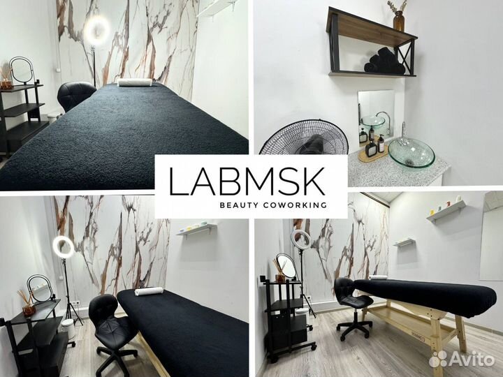 Аренда кабинета в салоне красоты