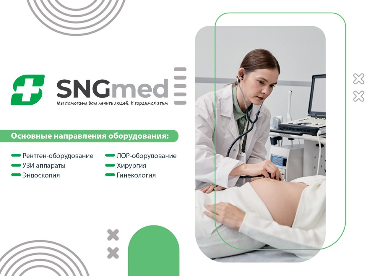 SNGmed. Профиль пользователя на Авито