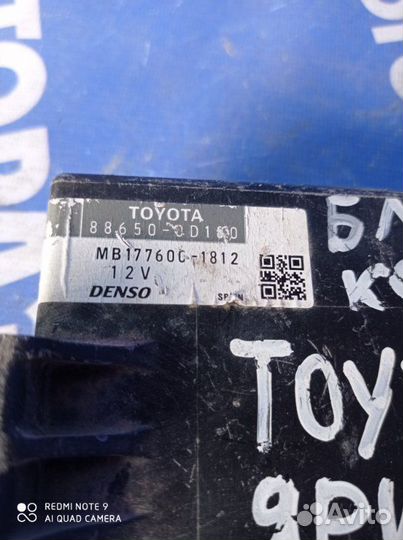 Блок комфорта Toyota Yaris хэтчбек 2SZ-FE 2009