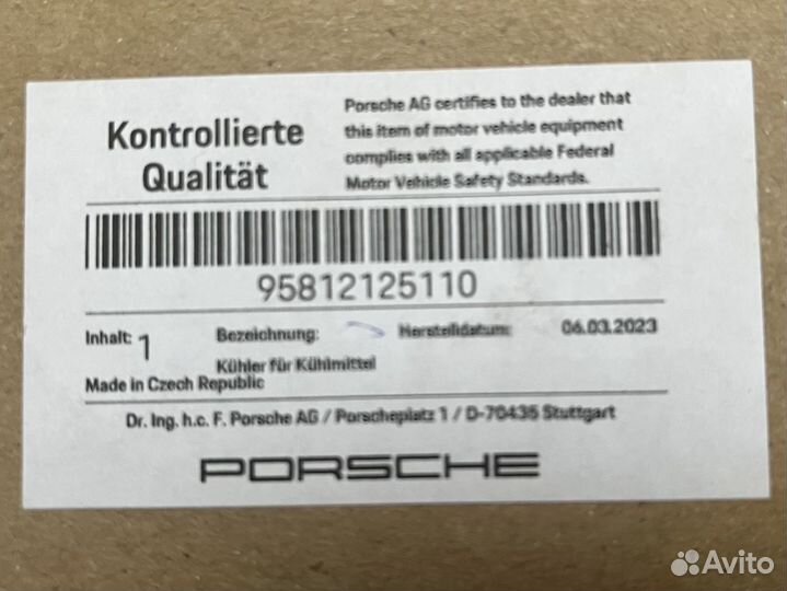 Porsche Cayenne 9Y Радиатор двс