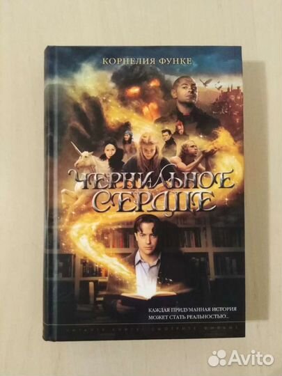 Корнелия Функе, 