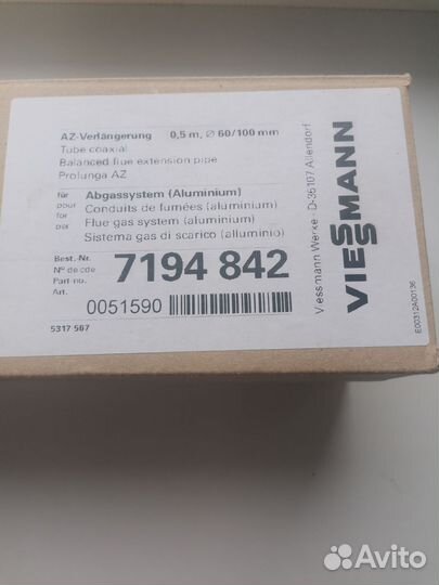 Коаксиальная труба 60 на 100