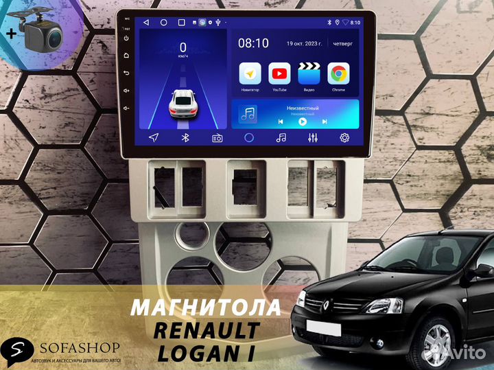 Магнитола Renault Logan 1 2+32Gb/Android/Carplay