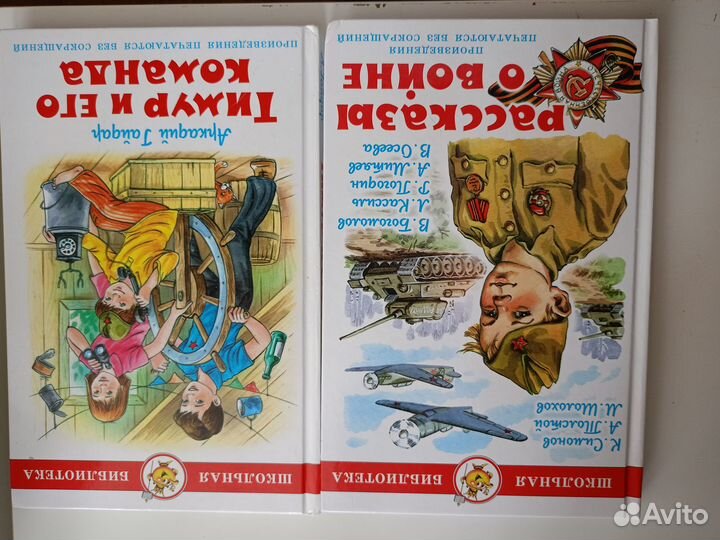 Книги для детей 1-4класс