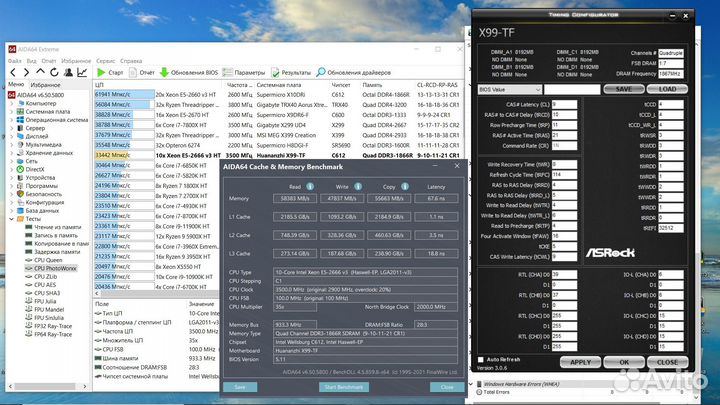 Серверная память ddr3 - 1866 Mhz, работает на CL9