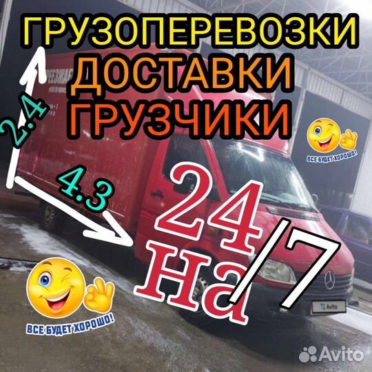 Грузоперевозки переезды