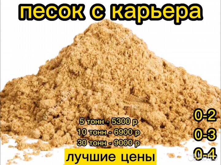 Песок. Гравий. Грунт.С карьера без посредников