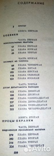 Владимир Понизовский. Час опасности