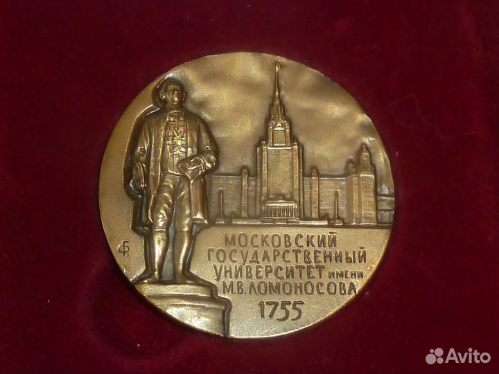 Настольная медаль Мгу 250 лет в родном футляре