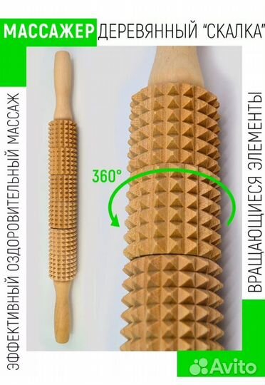 Массажер деревянный для тела, спины, стоп и шеи