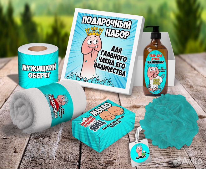 Подарочный набор для мужчин