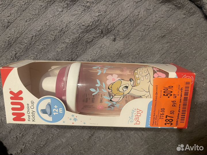 Поильник nuk