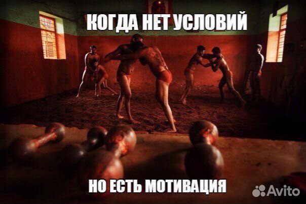 Тренировки