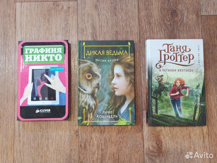 Литература для подростков