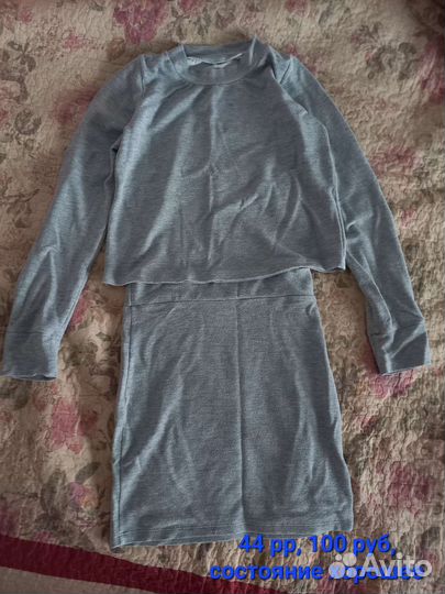 Женская одежда