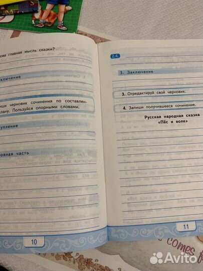 Учимся писать сочинение 3класс новая тетрадь