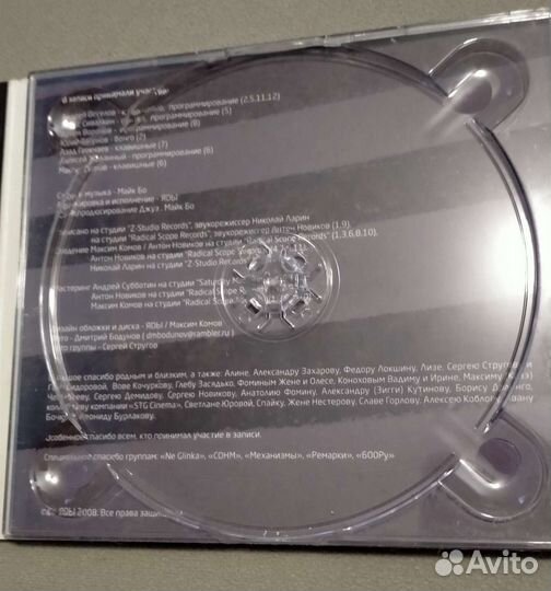 CD группа яды - 