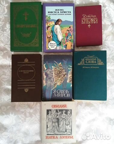 Книги: религия, философия и др