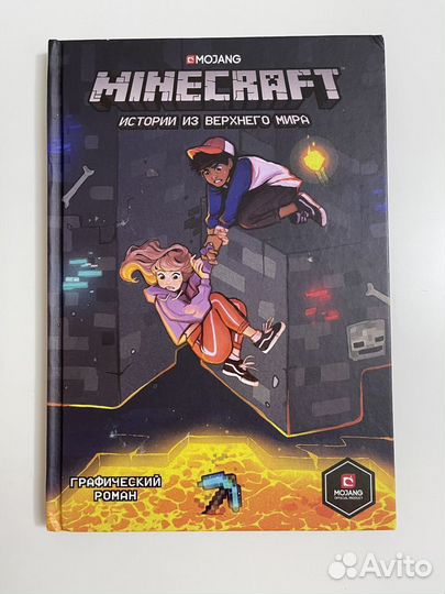 Minecraft книги