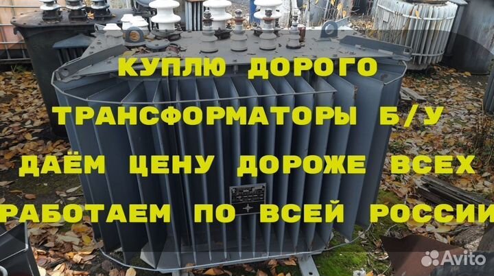 Трансформатор тм 400 бу
