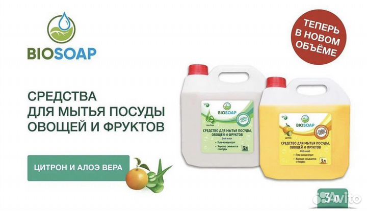 Средство для мытья посуды 3 литра