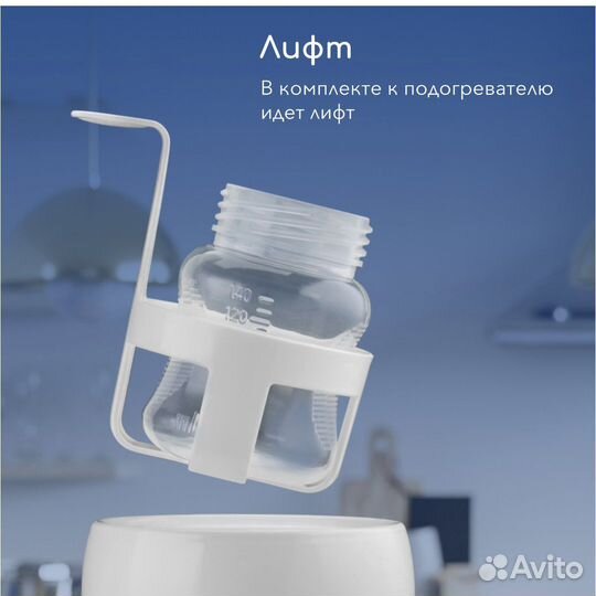 Подогреватель для бутылочек