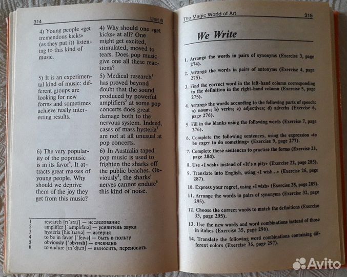 Английский язык для старшеклассников