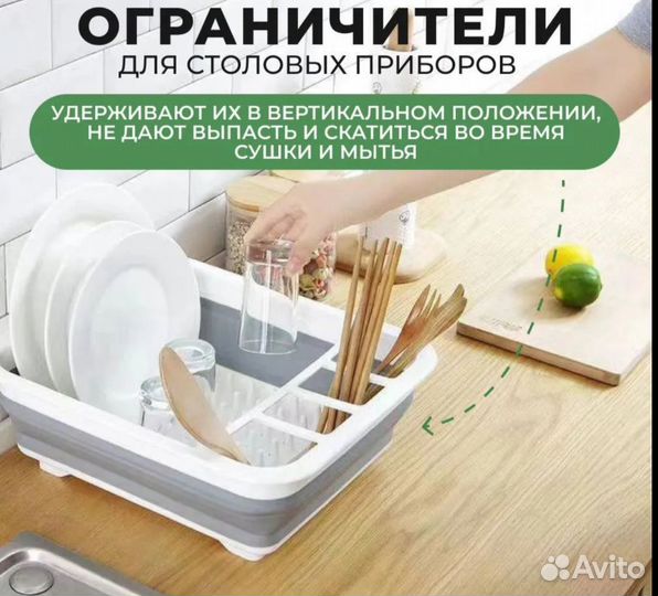 Сушилка для посуды настольная