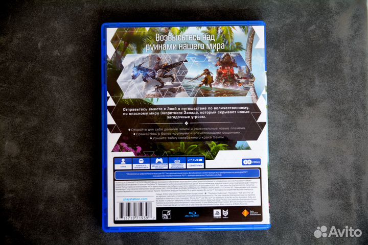 Игра на диске Horizon Запретный запад PS4 (PS5)