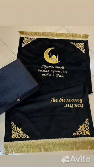 Подарок, молитвенник именной