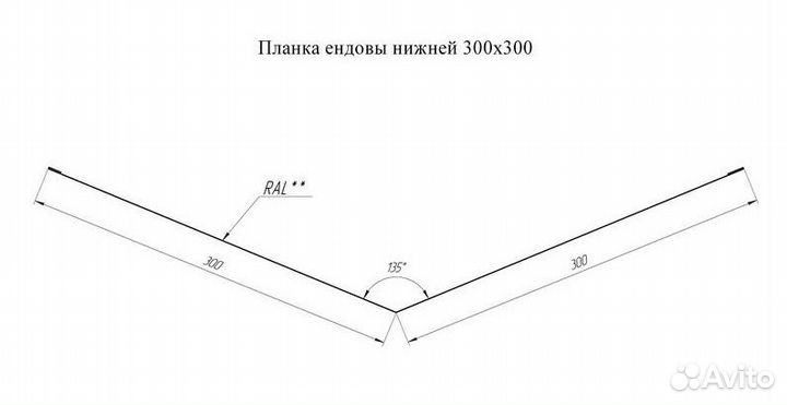 Ендова нижняя 300х300 RAL 8019 Серо коричневый